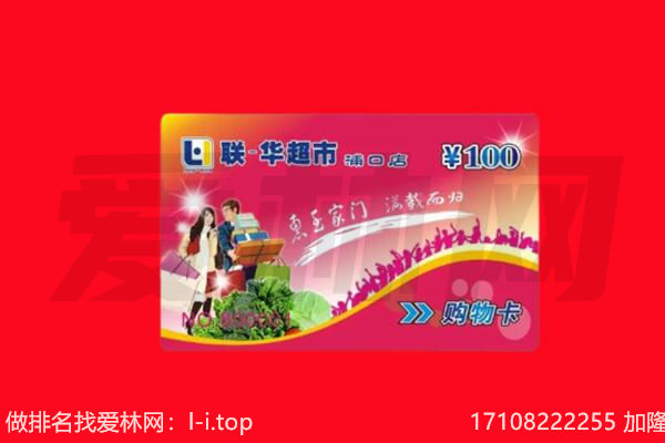 新余回收购物卡