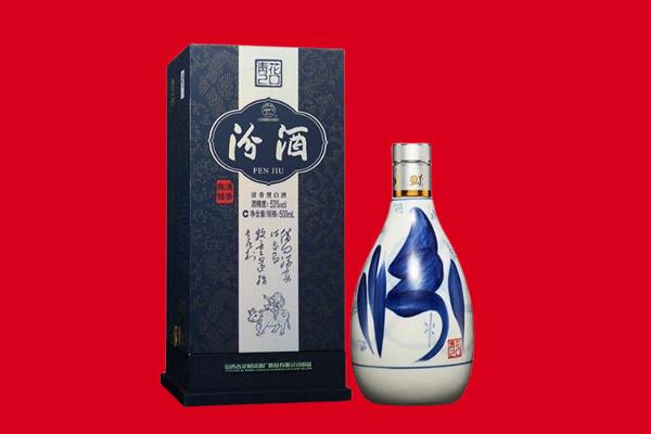新余回收汾酒